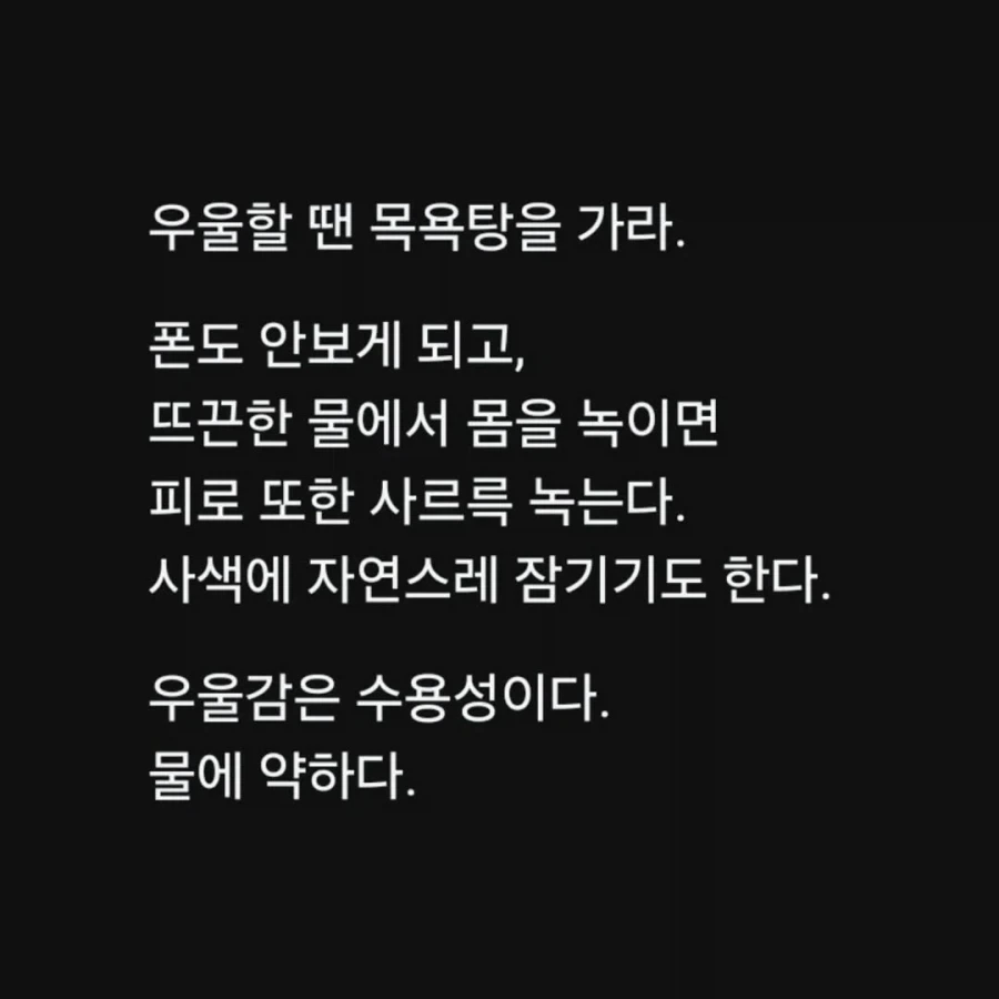 작은 스트레스에도 금방 무너지는 사람._2.webp
