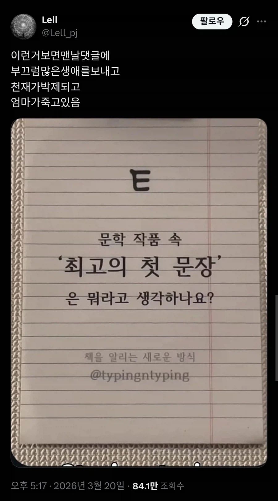 문학 작품 속 최고의 첫 문장은?_1.webp
