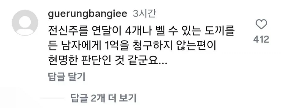 의외로 조난당했을 때 유용한 방법.jpg_2.webp