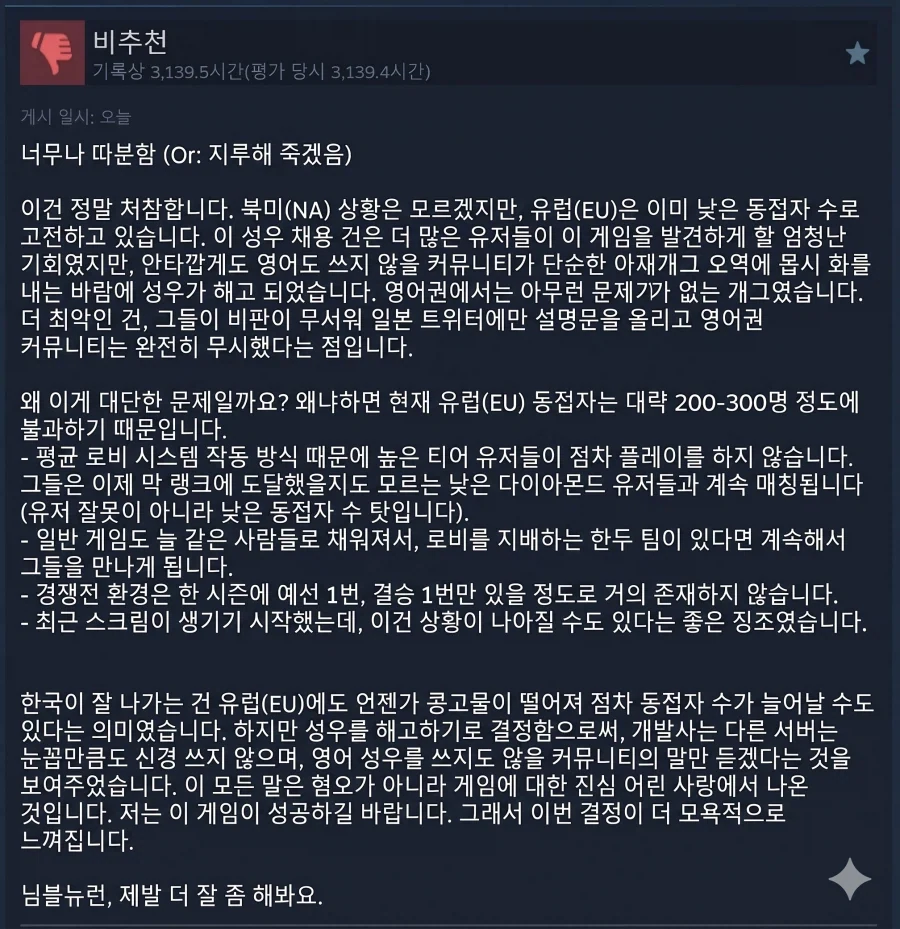이터리) 결국 스팀 평가 부정적까지 추락_4.webp