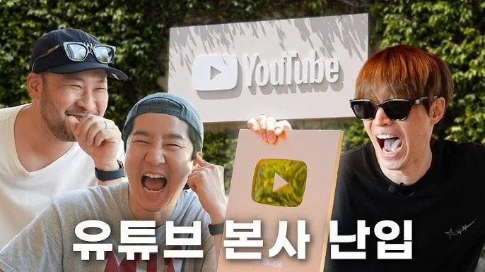 에픽하이가 유튜브 시작하고 알게된 것_4.webp