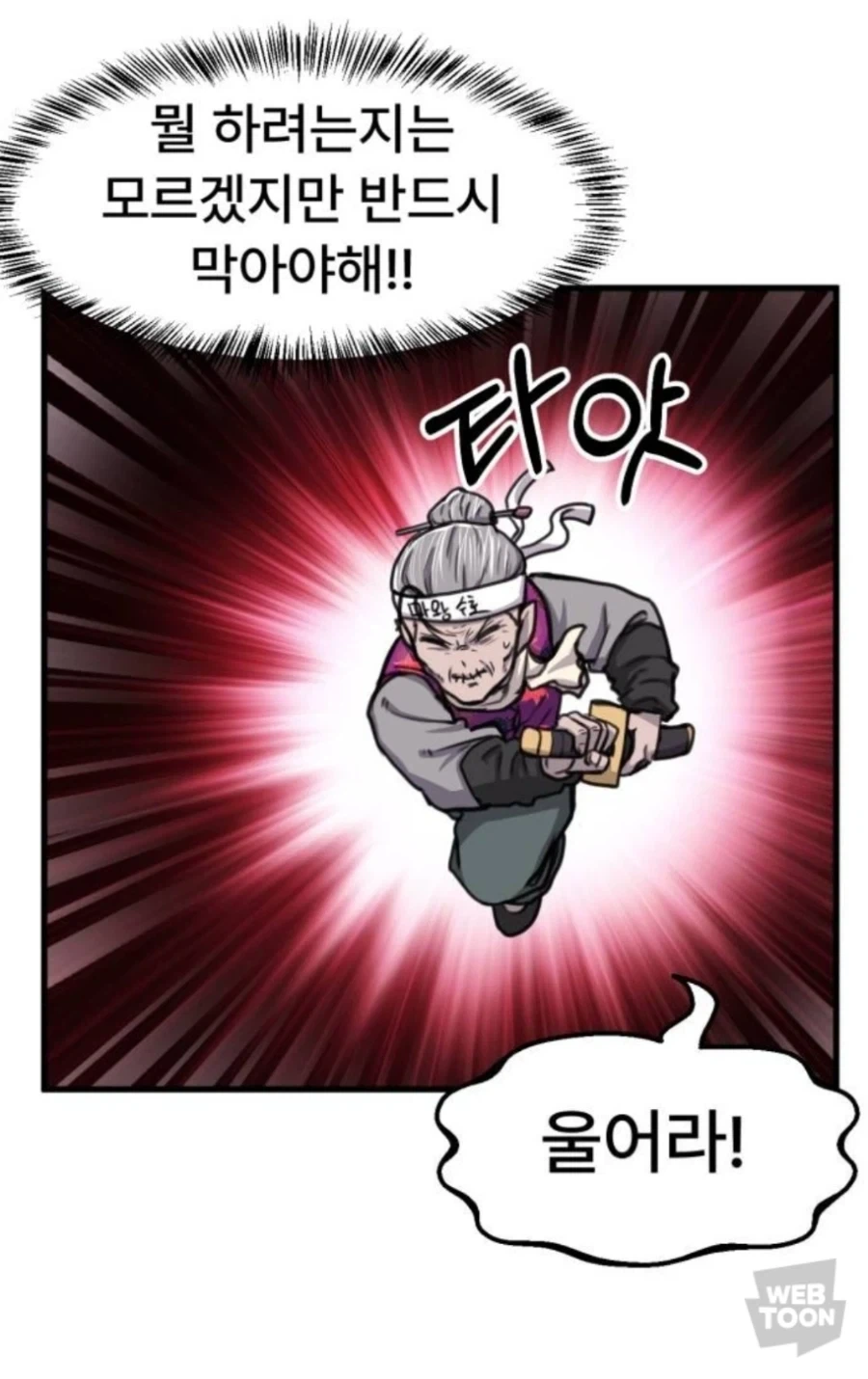 이 기술을 쓰면 나는 모든 명예를 잃는다_2.webp