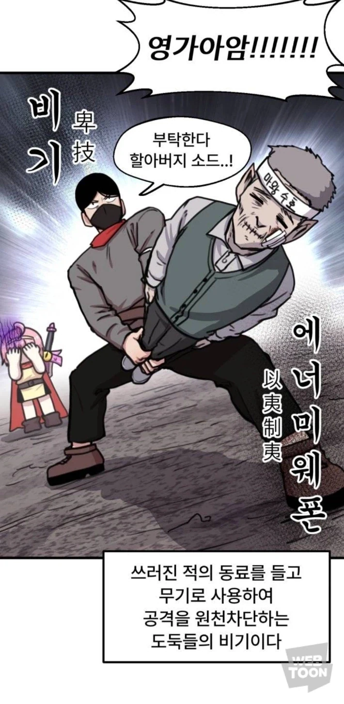 이 기술을 쓰면 나는 모든 명예를 잃는다_3.webp