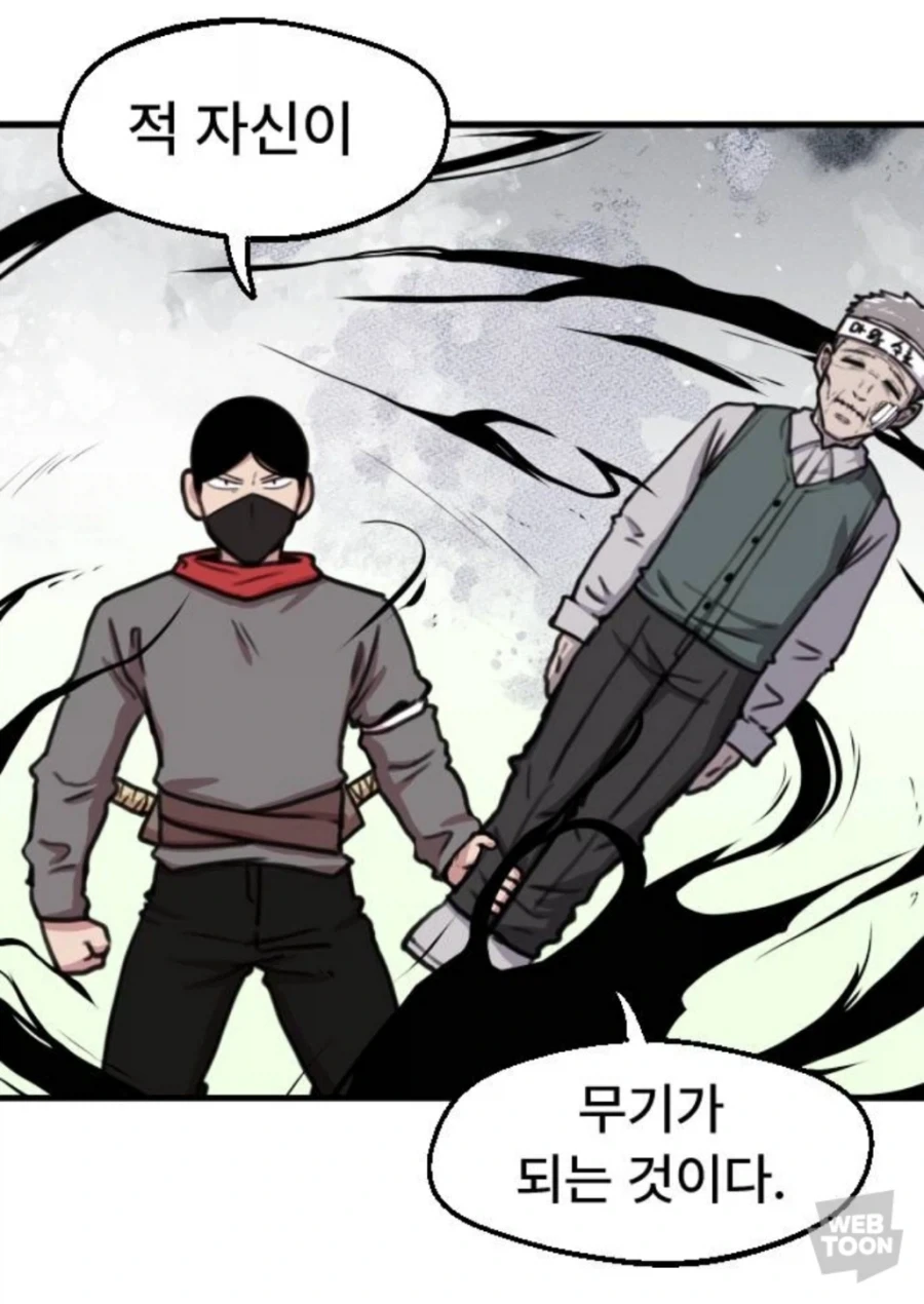 이 기술을 쓰면 나는 모든 명예를 잃는다_4.webp