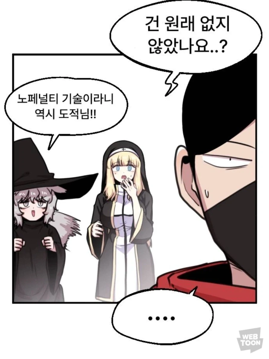 이 기술을 쓰면 나는 모든 명예를 잃는다_6.webp