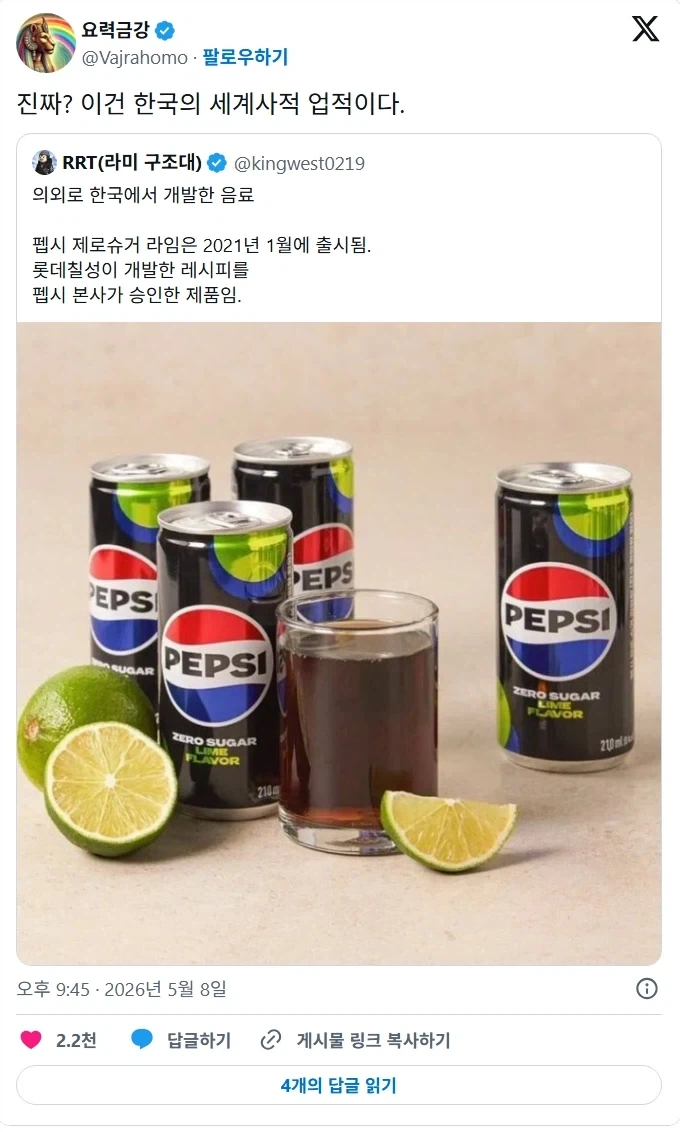 롯데 칠성이 세계 음료사에 업적을 쌓음.jpg_1.webp