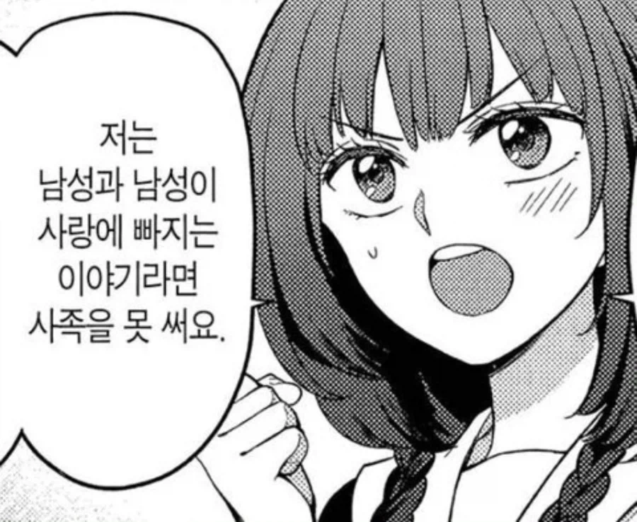 오타쿠 공감 짤_1.webp