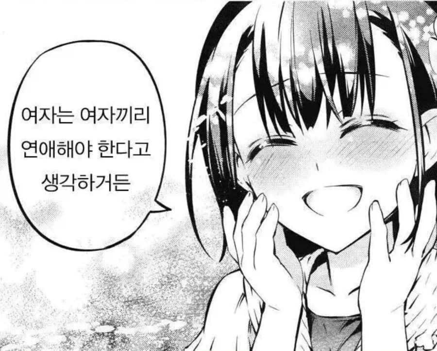 오타쿠 공감 짤_2.webp