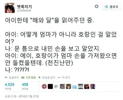 천진난만한 해결책.jpg_1.webp