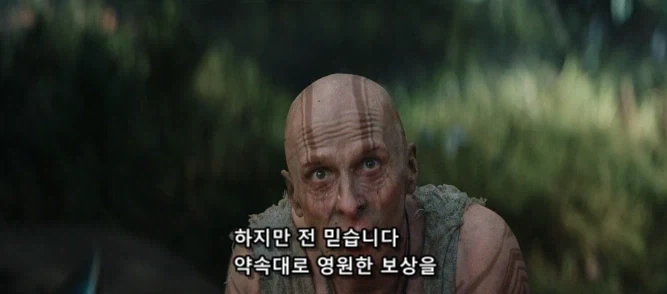 신을 믿는 자들 존재의 이유_12.webp