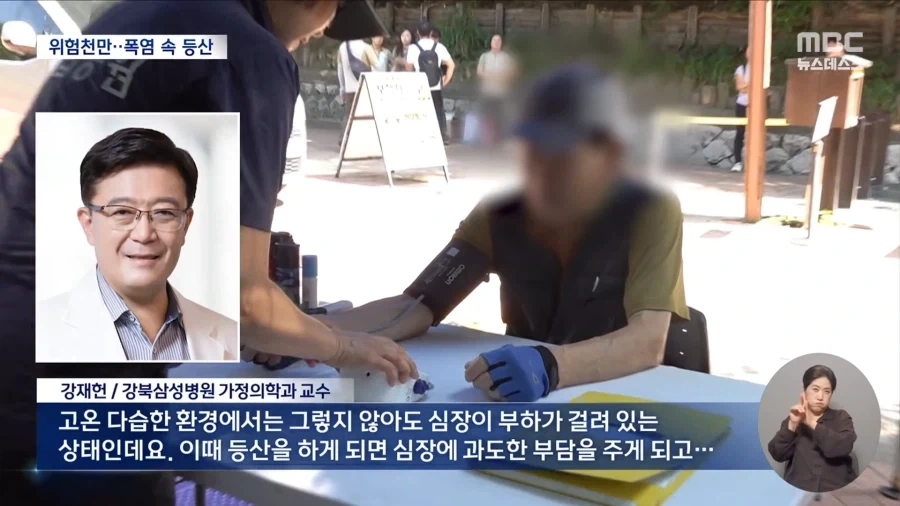 그늘 많은 산도 방심 금물‥사람 잡는