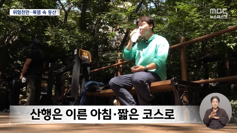 그늘 많은 산도 방심 금물‥사람 잡는
