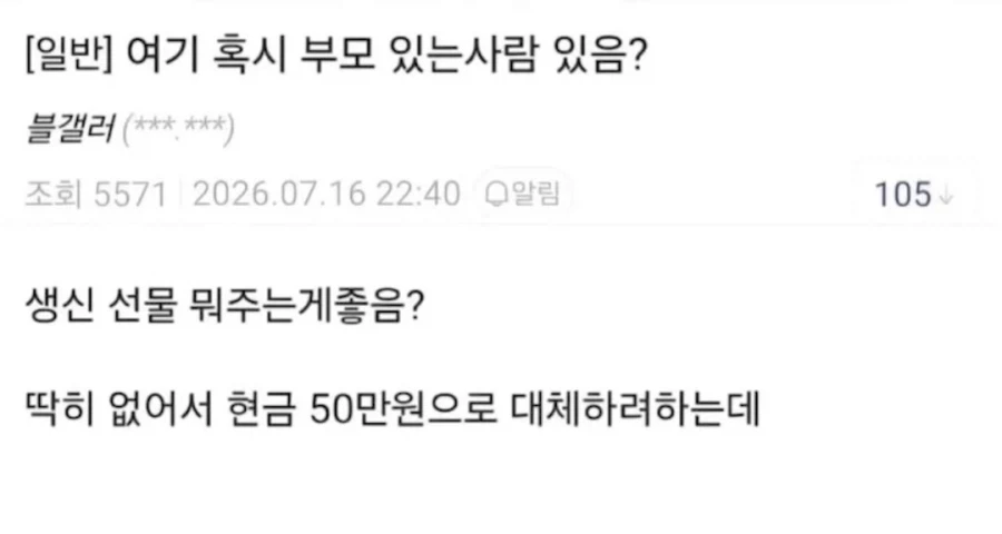여기 부모 있는 사람 있음?_1.webp