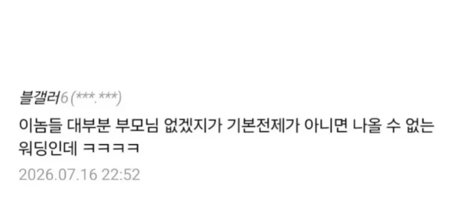 여기 부모 있는 사람 있음?_2.webp
