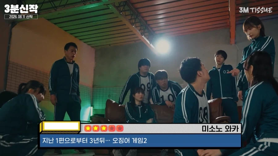 후속작 나온 오징어게임 av_2.webp