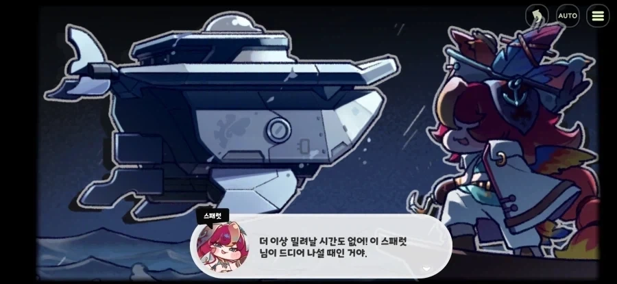 트릭컬)스패럿 실장이 늦어져야 하는 이유_1.webp