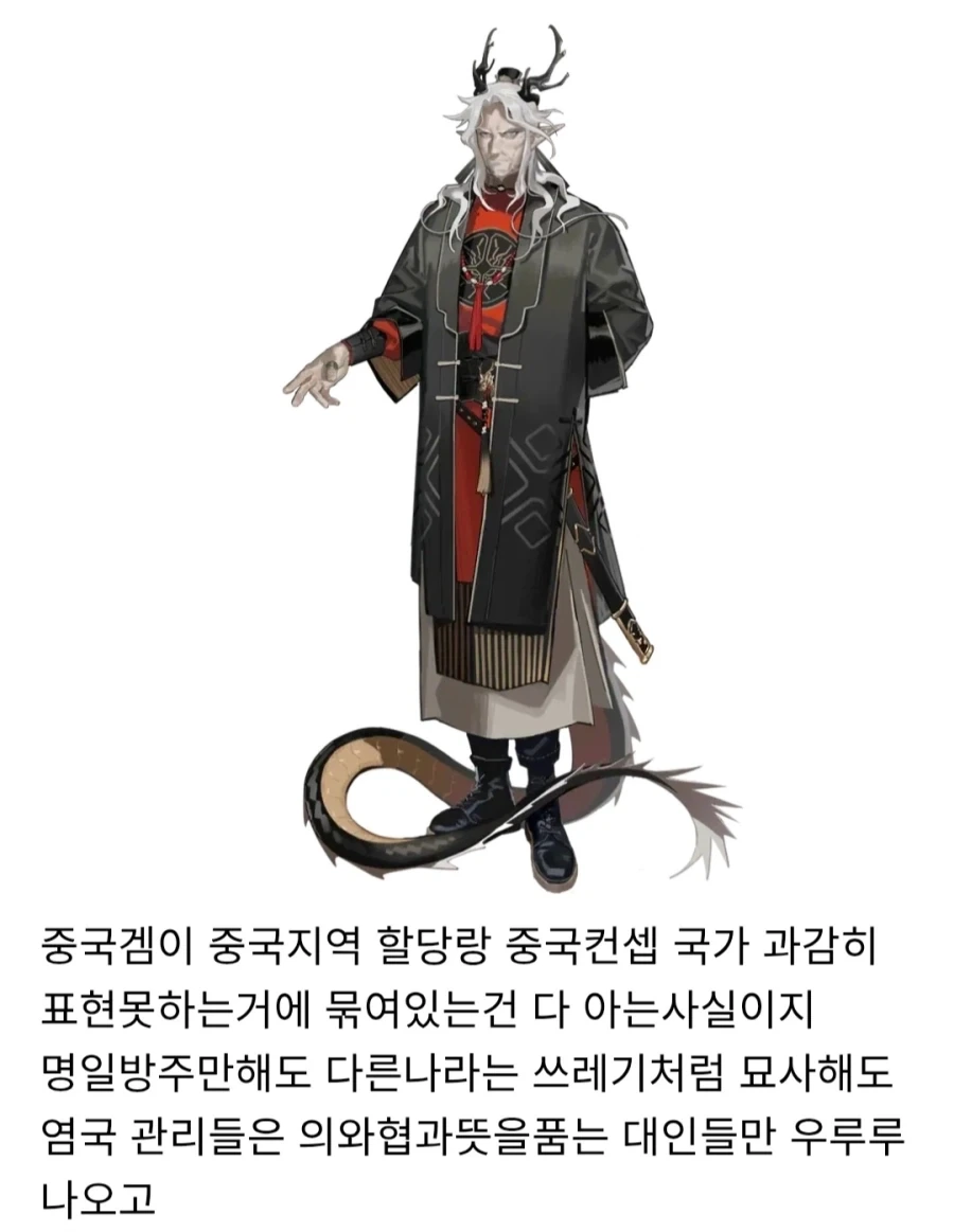 ???: 중국겜에선 중국관련 국가의 인물은 정의롭게만 나온다!_1.webp