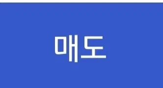 주식 환불하는 방법_1.webp