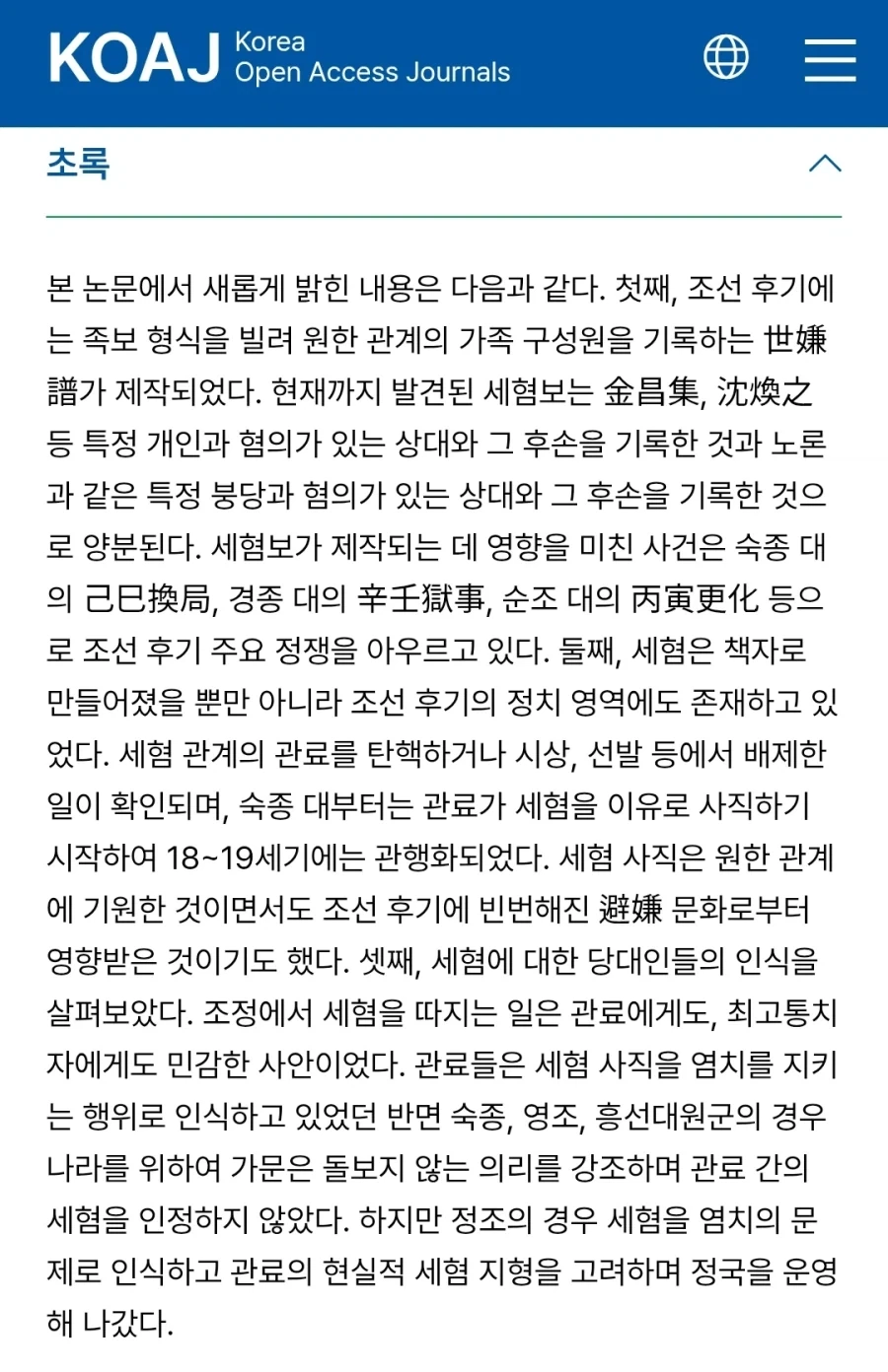 의외로 조선시대에 실존했다는 놀라운 서적_1.webp