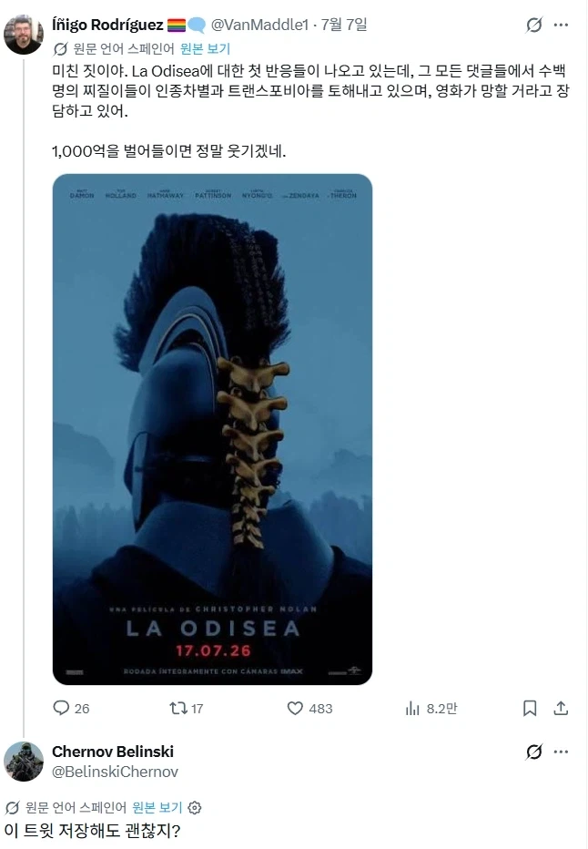 일부들에게 망하라고 저주받던 오디세이.jpg_1.webp
