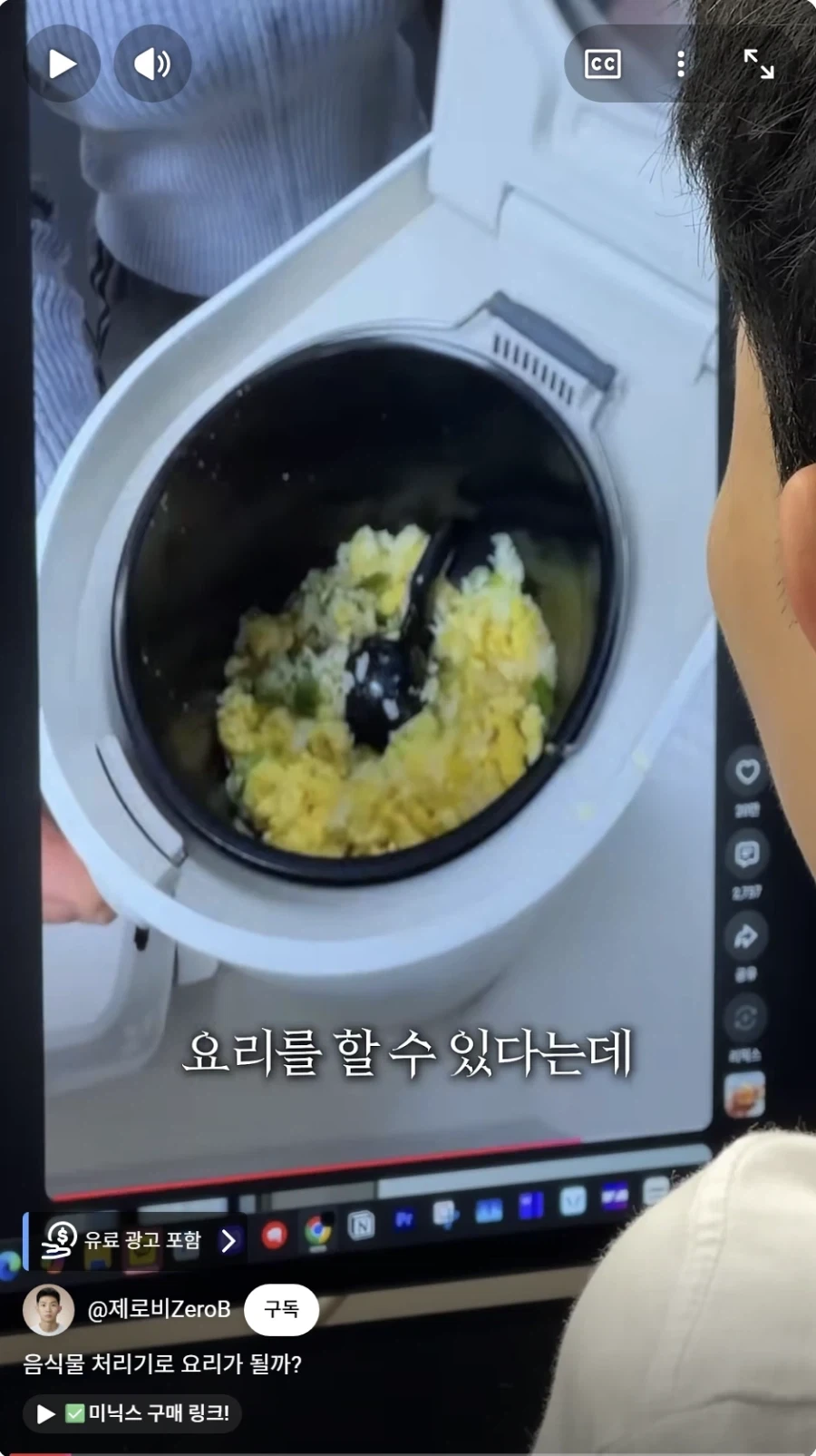 특이점이 오다못해 미쳐버린 음쓰처리기 광고_1.webp