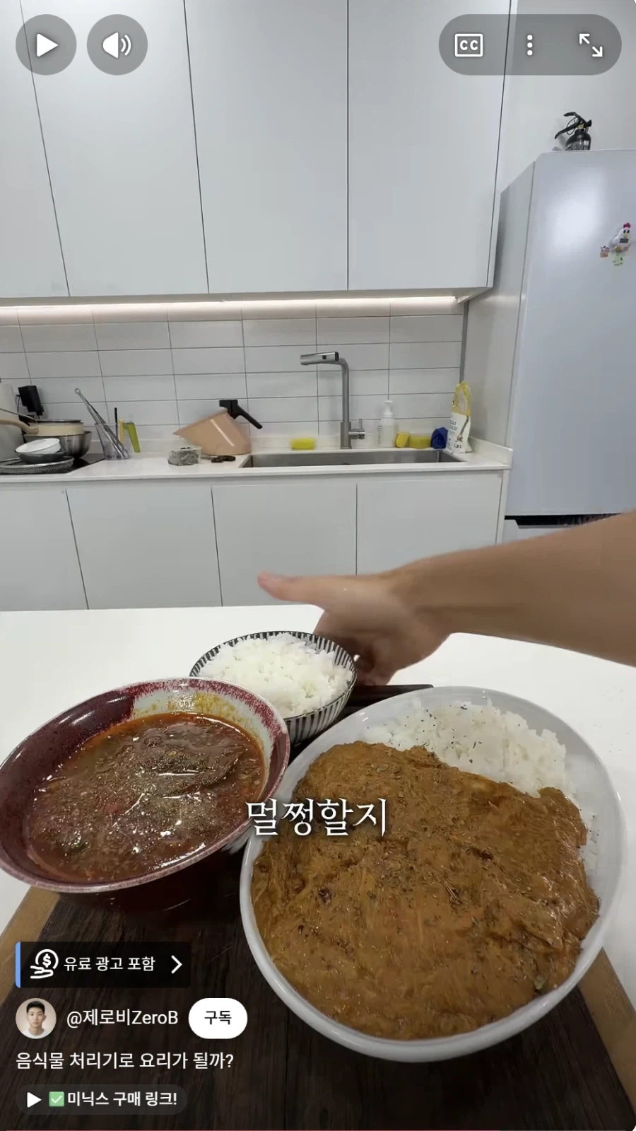 특이점이 오다못해 미쳐버린 음쓰처리기 광고_4.webp