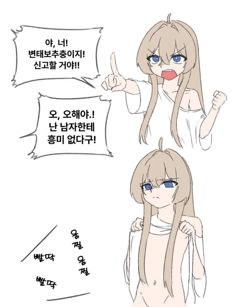 잡았다 요놈!!!_1.webp