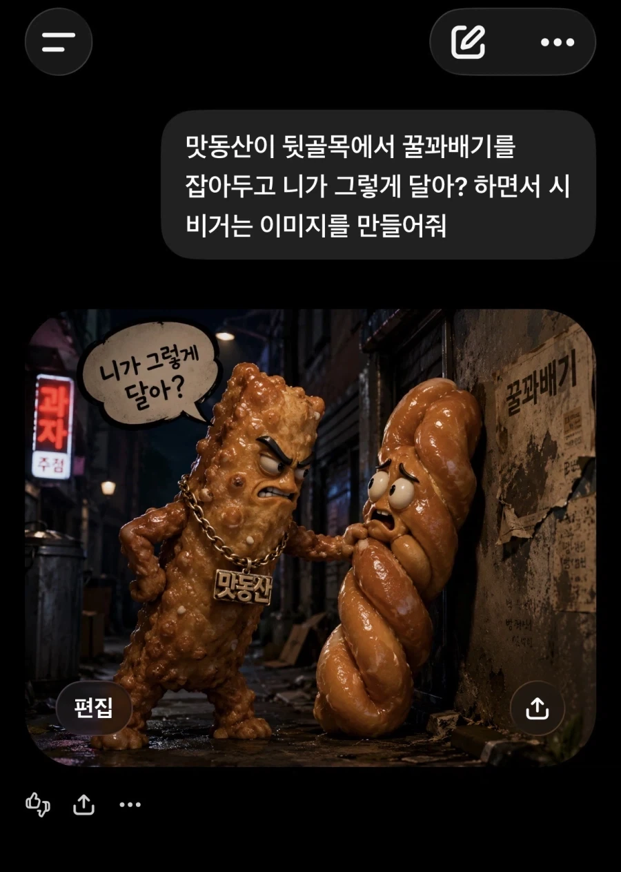 진상 고객도 잘 대처하는 GPT군_1.webp