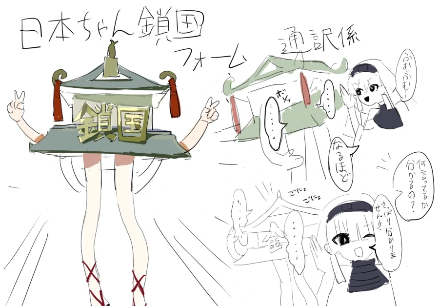 국기무스메) 또다른 일본쨩의 조상님 그림_1.webp
