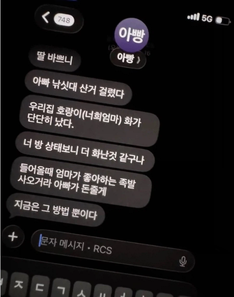 아버지 :