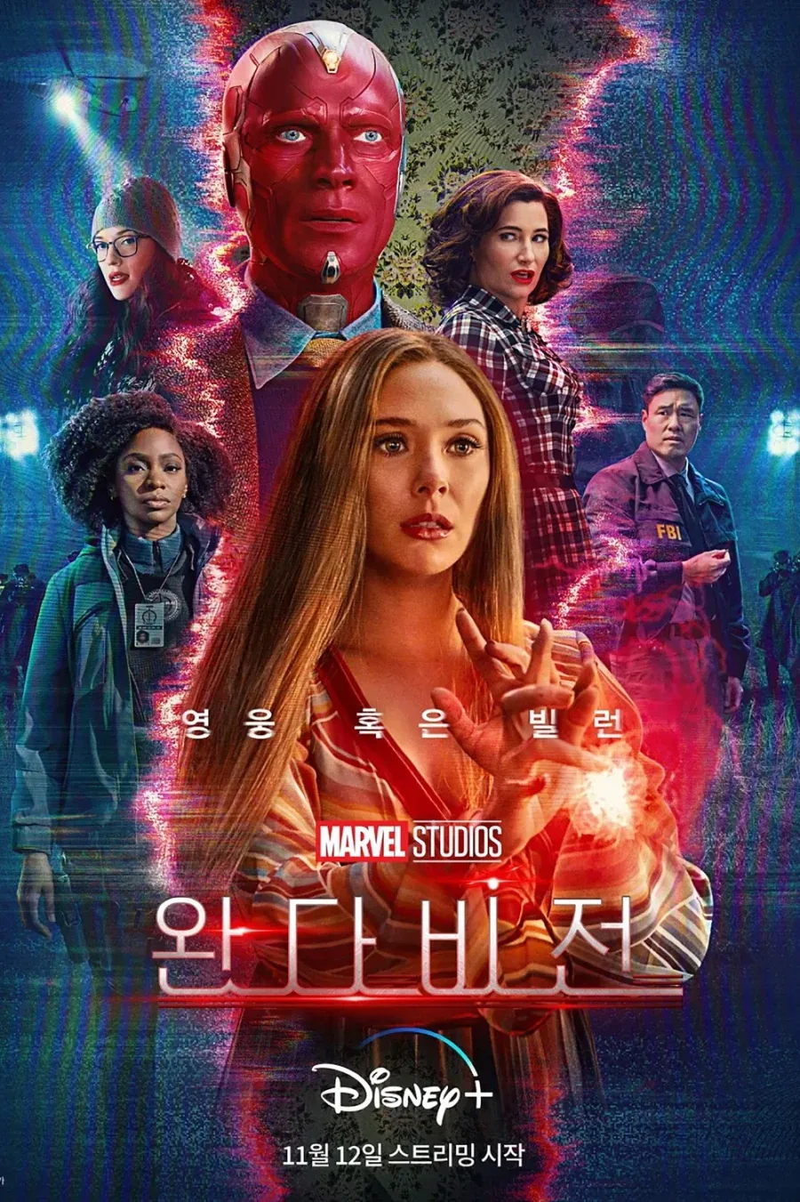MCU)디플 드라마는 스타트 라인이 미쳤긴 했음_1.webp