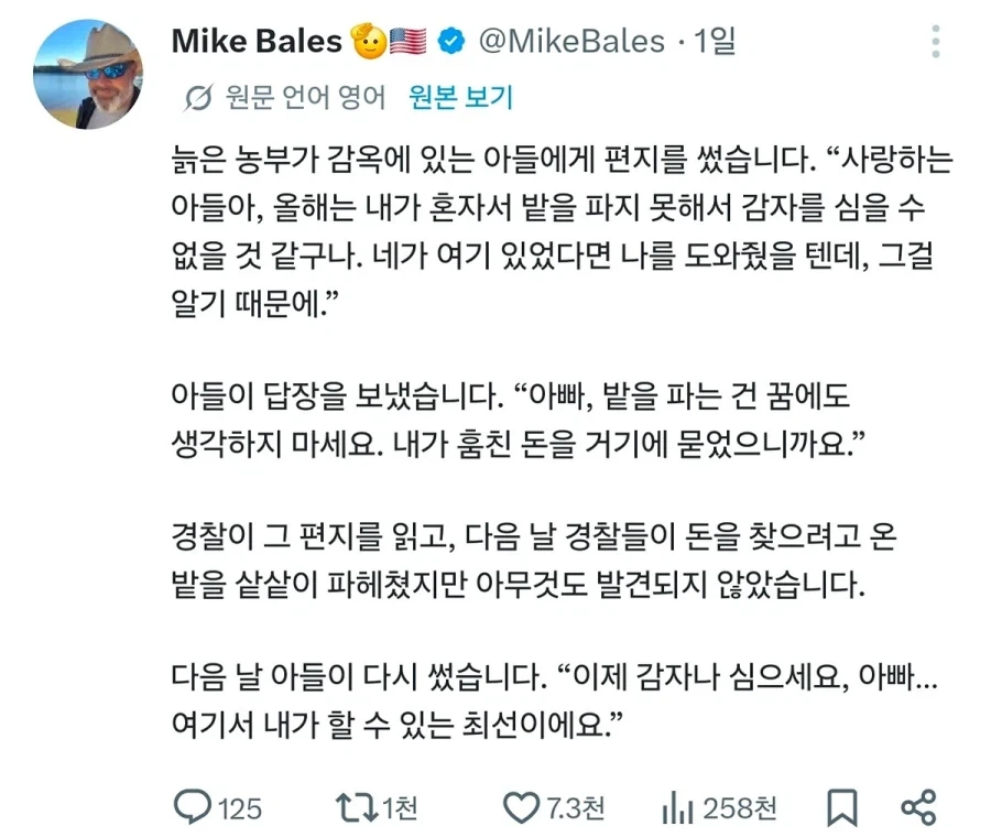 감옥에간 아들이 아버지에게 효도하는 방법.jpg_1.webp