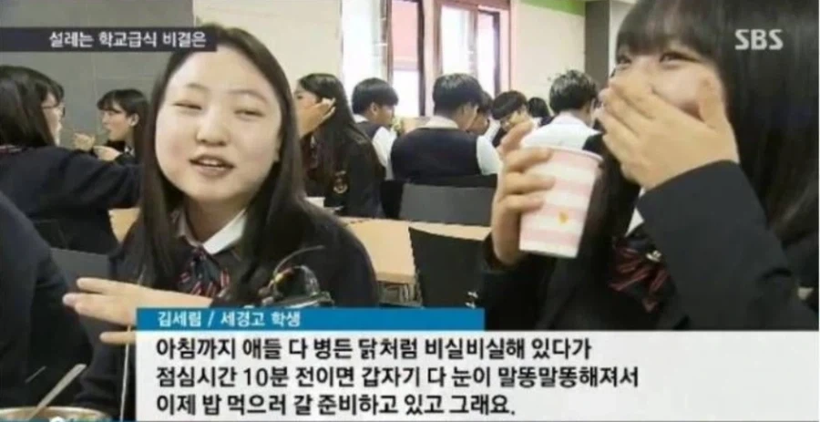 설레는 학교 급식의 비결_1.webp