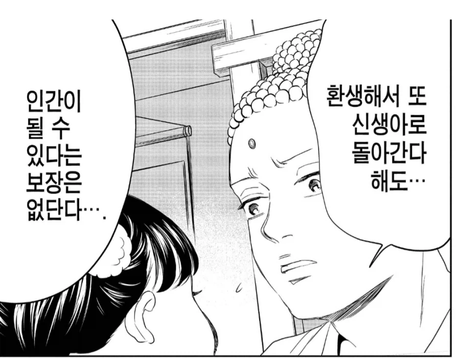 지금 생이 조까트니까 리셋해야겠다_1.webp