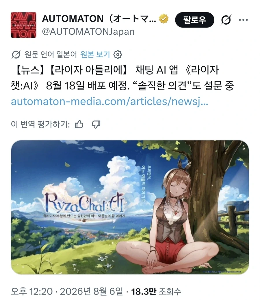 일본어 공부겸 일본 대화 가능한 친구 필요했는데_1.webp