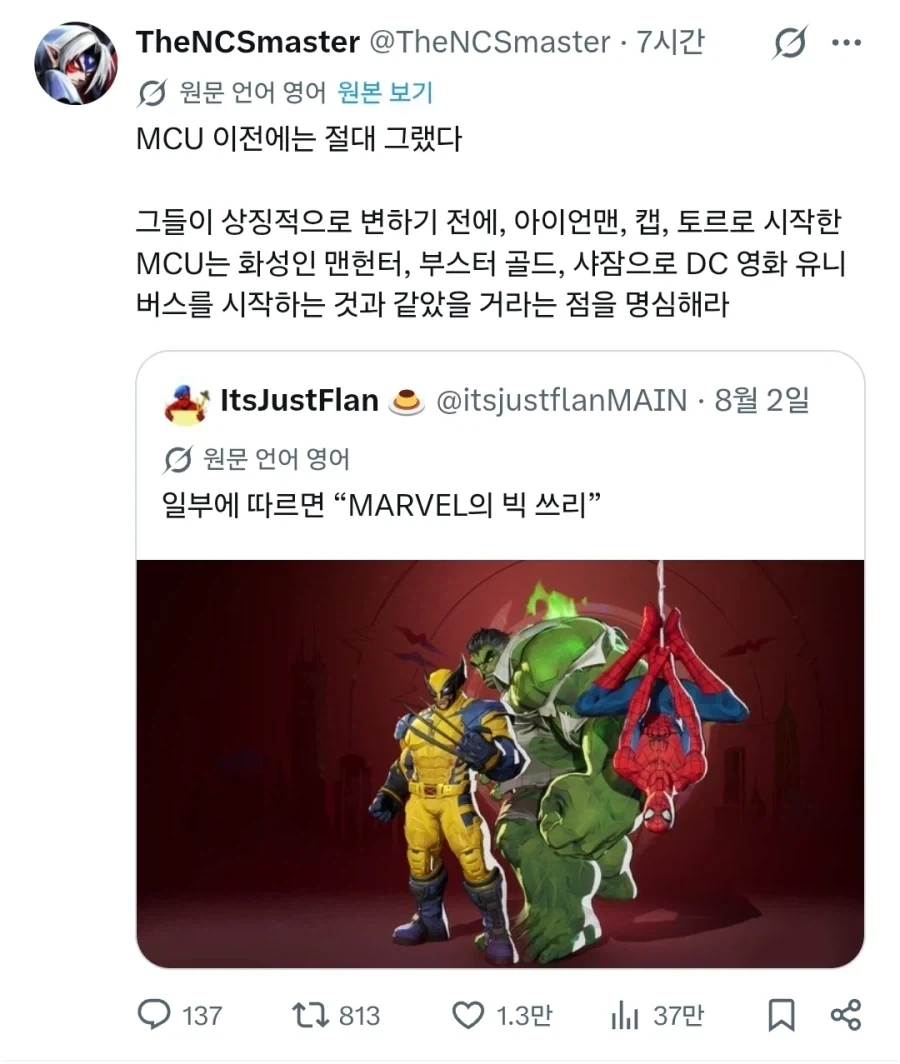 MCU) 사실 마블도 스파이더맨이랑 헐크 같은 애들로 유니버스 시작하고 싶었을거야_1.webp