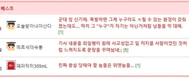 1963년 사형당한 최영오 일병 사건_2.webp