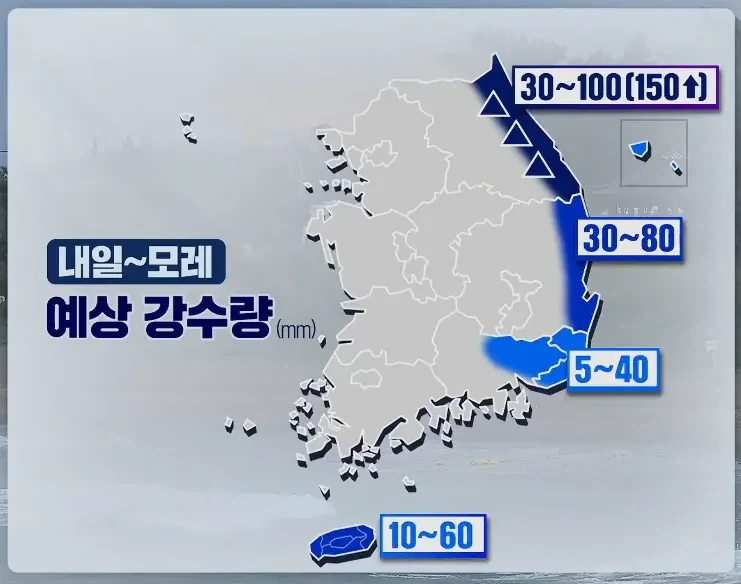 극우삘 나는 토일 예상 강수량_1.webp