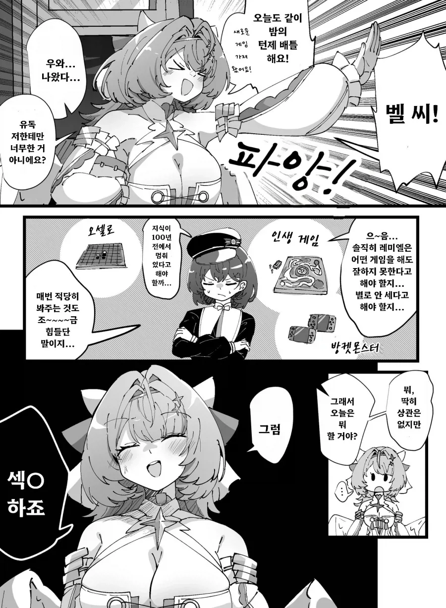 젠레스) 밤의 턴제배틀을 선언하는 레미엘_1.webp