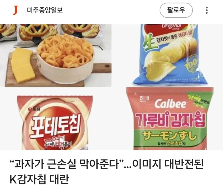과자가 근손실 막아준다고 함 ㄷㄷㄷ;;_1.webp