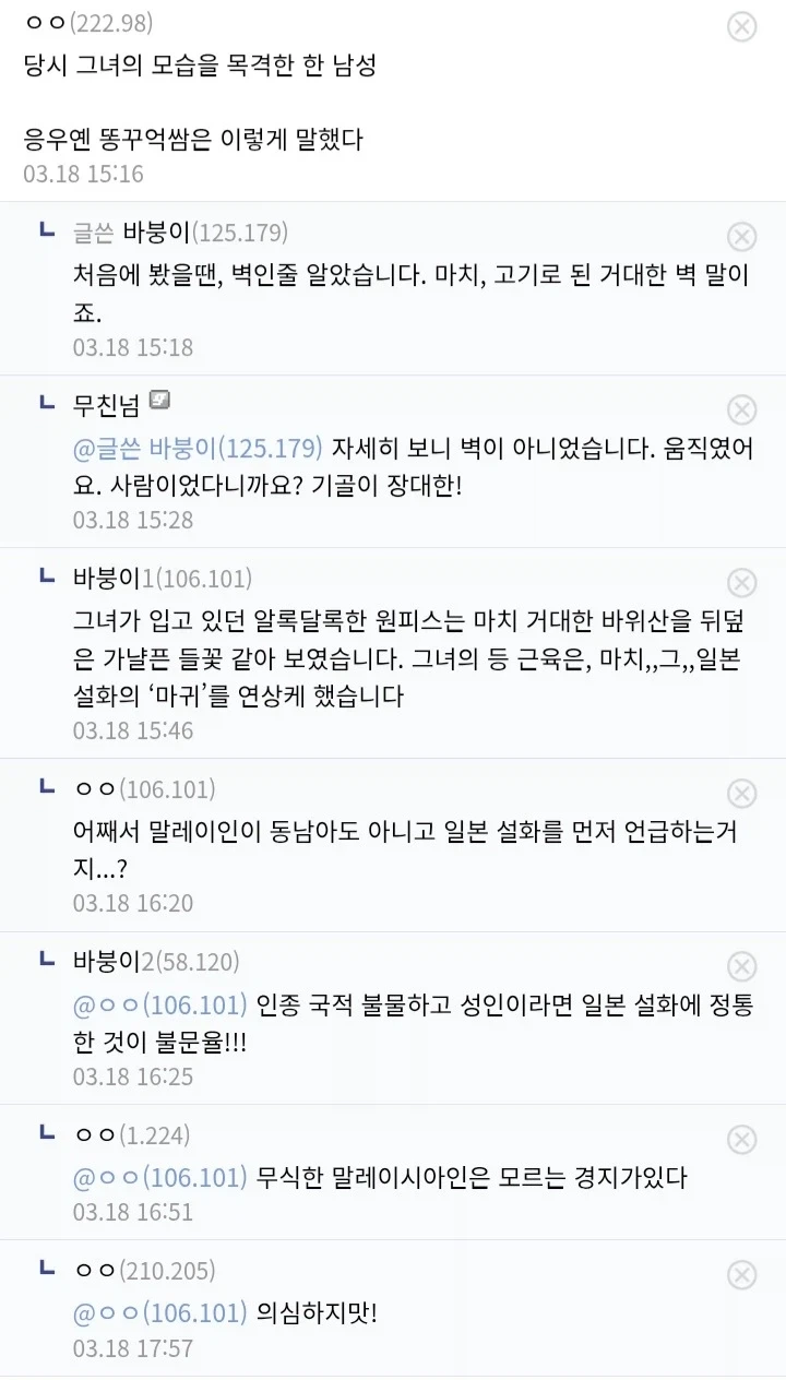 말레이시아에 무신이 산다고 들었다.._2.webp