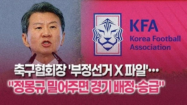 축협 X파일 공개....ㄷㄷㄷ;;_1.webp