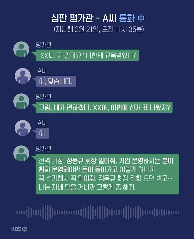 축협 X파일 공개....ㄷㄷㄷ;;_2.webp