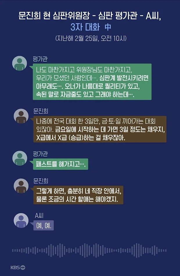 축협 X파일 공개....ㄷㄷㄷ;;_4.webp