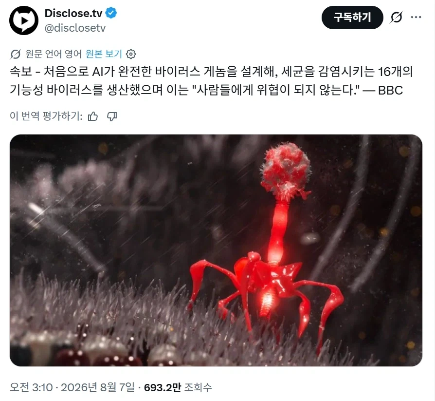 바이오하자드 게임 시작하면 읽을 수 있는 문서 같은 기사_2.webp