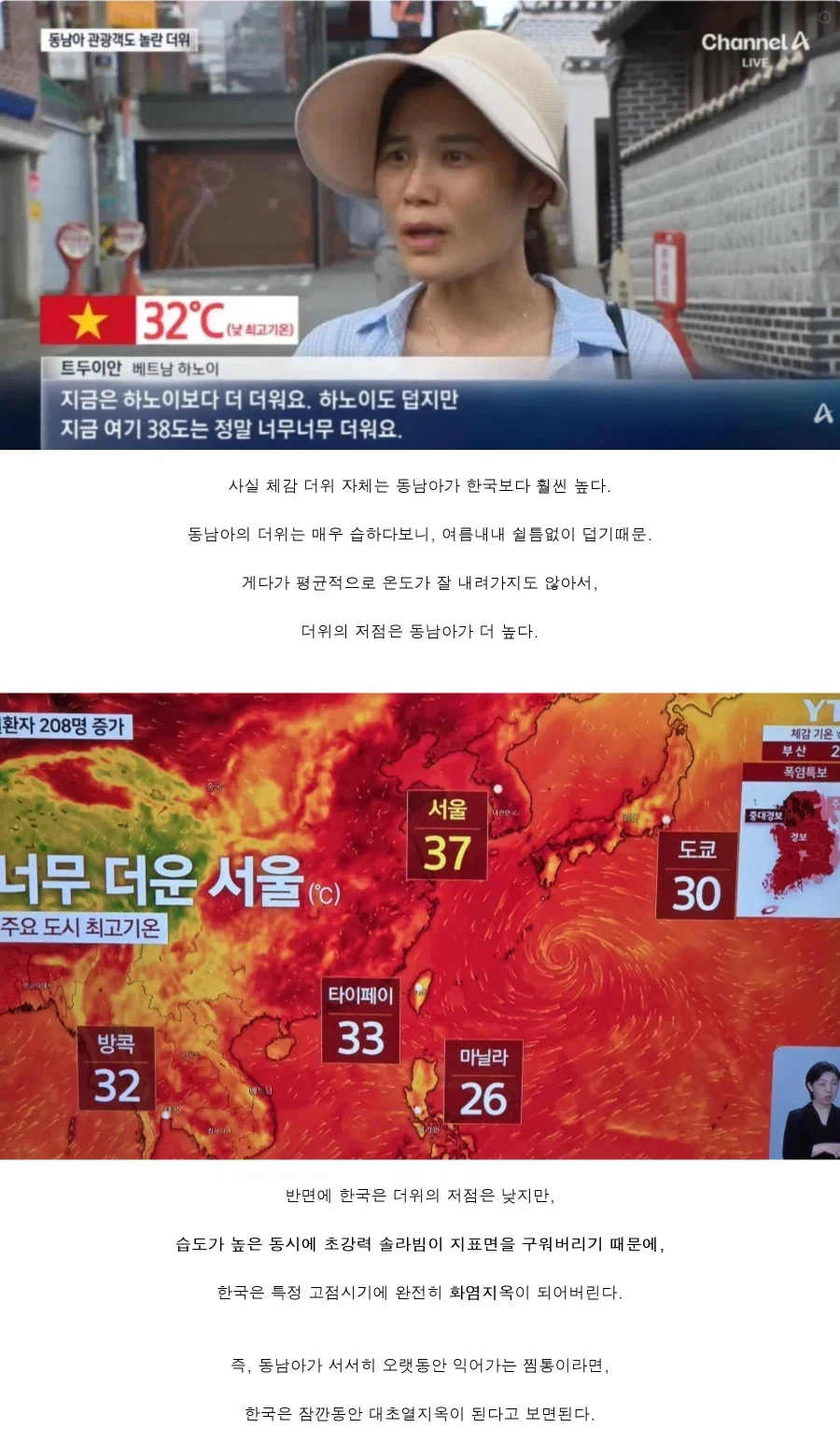 동남아 여름과 한국 여름의 차이점.jpg_1.webp