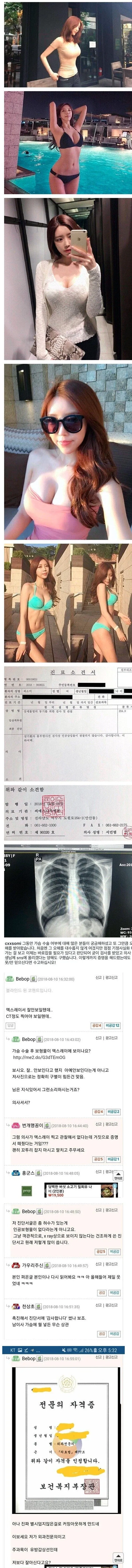 자연산 가슴을 믿지않는 사람_1.webp