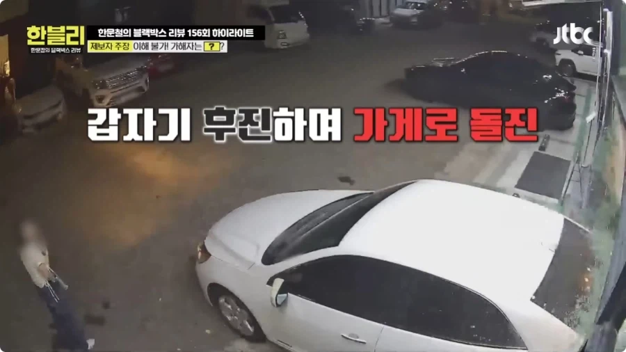 후진 하다가 식당 창문 박은 운전자.jpg_16.webp