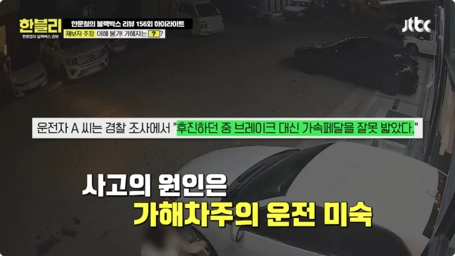후진 하다가 식당 창문 박은 운전자.jpg_17.webp