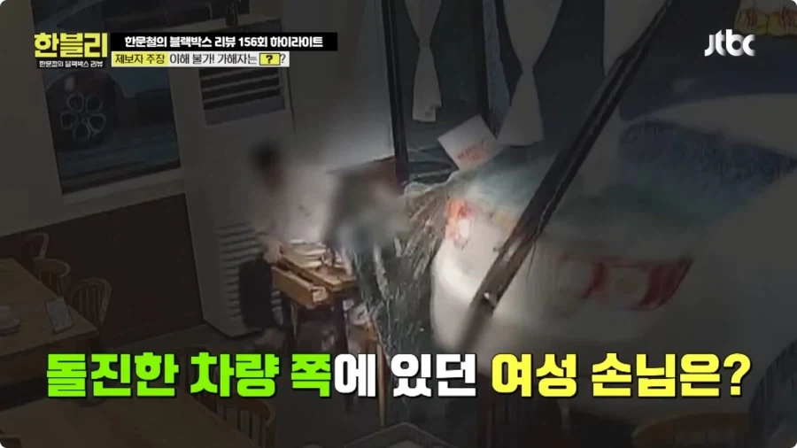 후진 하다가 식당 창문 박은 운전자.jpg_23.webp